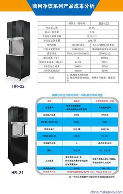 渭南電開(kāi)水器、商務(wù)直飲機(jī)選購(gòu)指南 聚焦泉升環(huán)保設(shè)備HR-22與節(jié)能之道