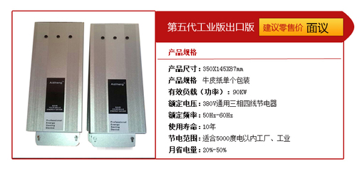 家用節(jié)能環(huán)保省電節(jié)電王節(jié)電寶 智能節(jié)電設(shè)備的真實(shí)價(jià)值解析