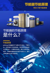 賓館節(jié)電革命 中端版酒店節(jié)電器助力90kw設(shè)備大幅節(jié)能