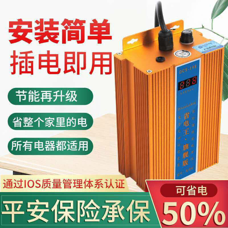 理性看待家用節電器 效果、原理與使用建議